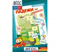 Падежи на виражах - fgospostavki.ru - Тамбов