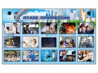 Многофункциональный интерактивный стенд-тренажер "Атлас профессий" с сенсорным ЖК-дисплеем - fgospostavki.ru - Тамбов