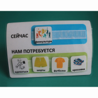 Расписание "Сейчас- Нам потребуется" - fgospostavki.ru - Тамбов