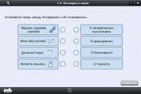 Интерактивные курсы. Русский язык 6 класс . Базовый. - fgospostavki.ru - Тамбов