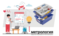 Цифровая лаборатория по метрологии для начальной школы - fgospostavki.ru - Тамбов