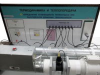 Стенд "Определение коэффициента теплоотдачи при вынужденном движении теплоносителя" - fgospostavki.ru - Тамбов
