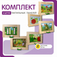 Комплект тактильных панелей №1 - fgospostavki.ru - Тамбов