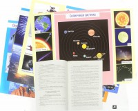 Комплект плакатов "Космос" - fgospostavki.ru - Тамбов