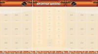 Стенд "Визитка школы" - fgospostavki.ru - Тамбов