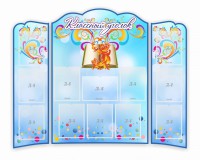 Стенд "Классный уголок" (резной стенд из 3-х частей) - fgospostavki.ru - Тамбов