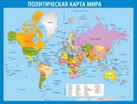 Стенд "Политическая карта мира" - fgospostavki.ru - Тамбов