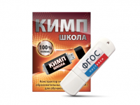 Конструктор индивидуальных образовательных маршрутов для школьников с ОВЗ "КИМП Школа" - fgospostavki.ru - Тамбов