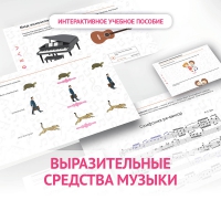 Слушание музыки. 1 класс. Выразительные средства музыки - fgospostavki.ru - Тамбов