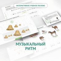 Сольфеджио.1 класс: Музыкальный ритм - fgospostavki.ru - Тамбов