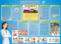 Стенд "Уголок здоровья" Вариант 3 - fgospostavki.ru - Тамбов
