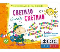 Однажды светило светило - fgospostavki.ru - Тамбов