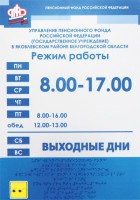 Информационно-тактильный знак (информационное табло) 600х500 миллиметров (оргстекло) - fgospostavki.ru - Тамбов