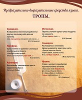 Стенд "Тропы" Вариант 1 - fgospostavki.ru - Тамбов
