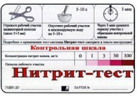 Тест-система "Нитрит-тест" - fgospostavki.ru - Тамбов