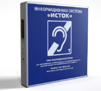 Информационная индукционная система с интегрированным устройством воспроизведения "Исток" М2 - fgospostavki.ru - Тамбов