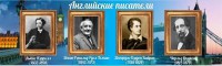 Стенд "Английские писатели" Вариант 2 - fgospostavki.ru - Тамбов
