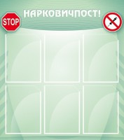 Стенд "Нарковичпост!" - fgospostavki.ru - Тамбов