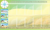 Стенд "Дневник погоды" - fgospostavki.ru - Тамбов