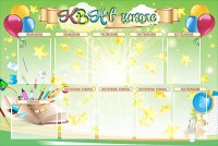 Стенд "КВН в школе" - fgospostavki.ru - Тамбов