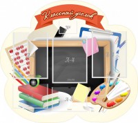 Стенд "Классный уголок" Вариант 50 (резной стенд) - fgospostavki.ru - Тамбов