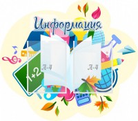 Стенд резной "Информация" Вариант 17 - fgospostavki.ru - Тамбов