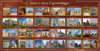 Стенд "Стили и эпохи в архитектуре" - fgospostavki.ru - Тамбов