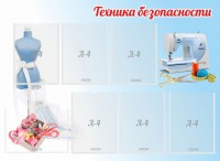 Стенд "Техника безопасности" - fgospostavki.ru - Тамбов