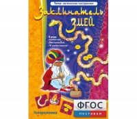 Заклинатель змей - fgospostavki.ru - Тамбов