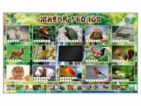 Комплект оборудования "Живой уголок" (животные) - fgospostavki.ru - Тамбов