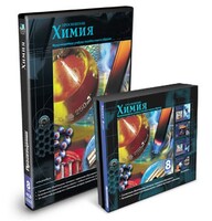 CD-ROM «Химия 8 класс» - fgospostavki.ru - Тамбов
