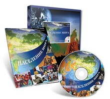 Электронное наглядное пособие «Население мира» - fgospostavki.ru - Тамбов