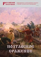 Брошюра "Полтавское сражение" - fgospostavki.ru - Тамбов