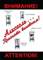 DVD "Алкоголь. Признать виновным" - fgospostavki.ru - Тамбов