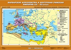 Комплект настенных учебных карт. История Средних веков 6 класс. - fgospostavki.ru - Тамбов