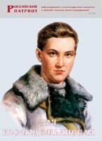Брошюра "Зоя Космодемьянская" - fgospostavki.ru - Тамбов