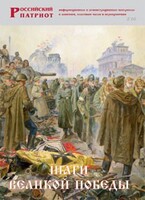 Брошюра "Шаги Великой Победы" - fgospostavki.ru - Тамбов
