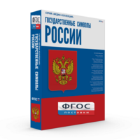 Государственные символы России - fgospostavki.ru - Тамбов