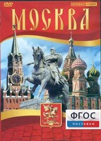 DVD "Москва" - fgospostavki.ru - Тамбов