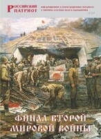 Брошюра "Финал Второй мировой войны" - fgospostavki.ru - Тамбов