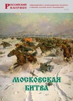 Брошюра "Московская битва" - fgospostavki.ru - Тамбов