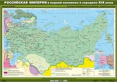 Комплект настенных учебных карт. История России. 8 класс. - fgospostavki.ru - Тамбов