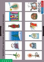 Комплект таблиц. Химия. Химические реакции. - fgospostavki.ru - Тамбов