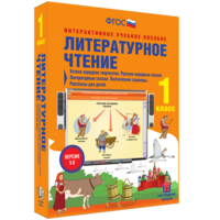 Литературное чтение 1 класс. Устное народное творчество. Русские народные сказки. Литературные сказки. Поэтические страницы. Рассказы для детей. - fgospostavki.ru - Тамбов