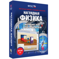 Наглядная физика. Магнитное поле. Электромагнетизм - fgospostavki.ru - Тамбов