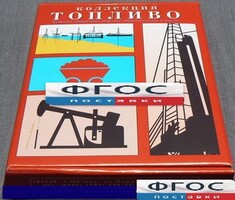 Коллекция "Топливо" - fgospostavki.ru - Тамбов