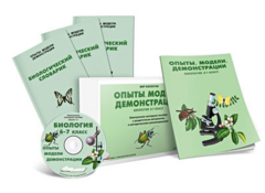 Электронное наглядное пособие «Биология 6-7 класс. Опыты. Модели. Демонстрации» - fgospostavki.ru - Тамбов
