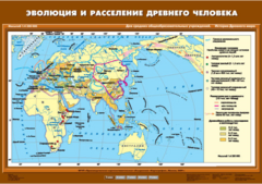 Комплект настенных учебных карт. История Древнего мира. 5 класс. - fgospostavki.ru - Тамбов