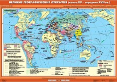 Комплект настенных учебных карт. .История Нового времени XVI-XVIII вв. 7 класс - fgospostavki.ru - Тамбов