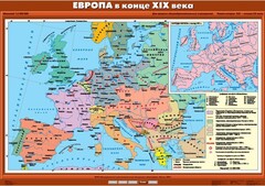 Комплект настенных учебных карт. История Нового времени конца ХIХ-ХХ вв. 8 класс. - fgospostavki.ru - Тамбов